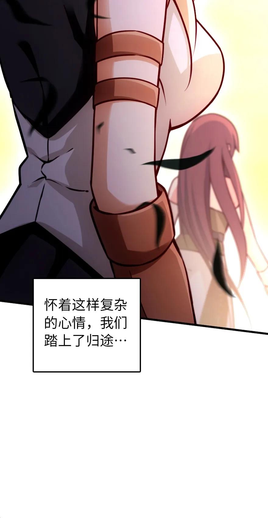 《放开那个女巫》漫画最新章节145 尘土免费下拉式在线观看章节第【41】张图片