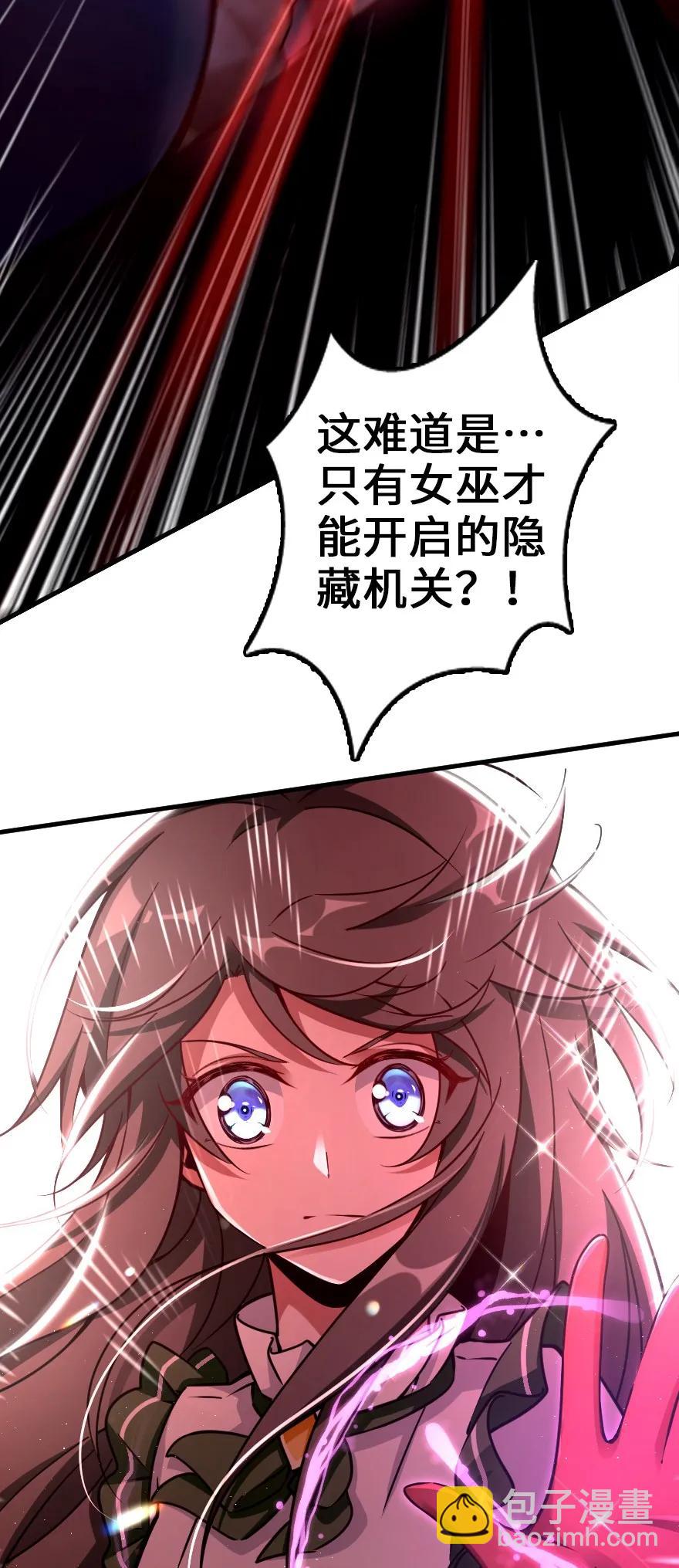 《放开那个女巫》漫画最新章节148 门免费下拉式在线观看章节第【20】张图片