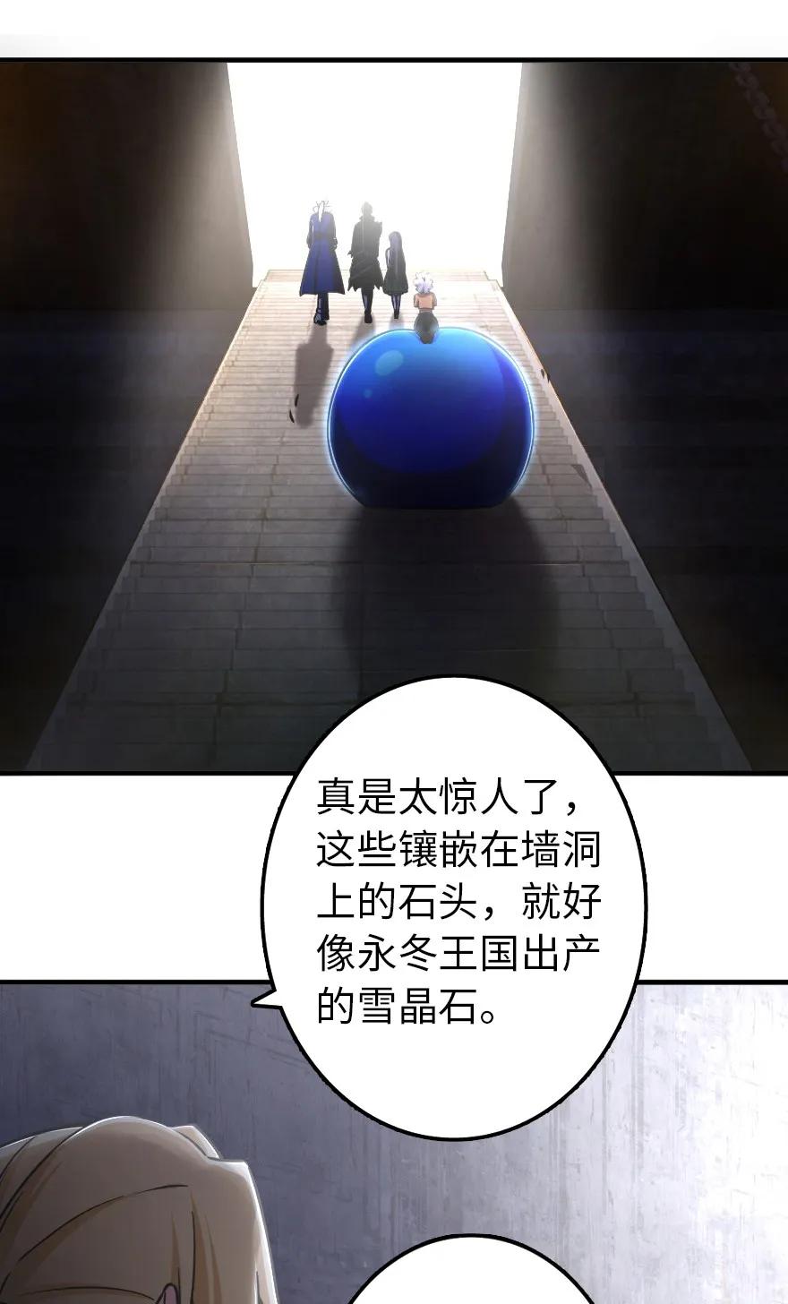 《放开那个女巫》漫画最新章节148 门免费下拉式在线观看章节第【31】张图片