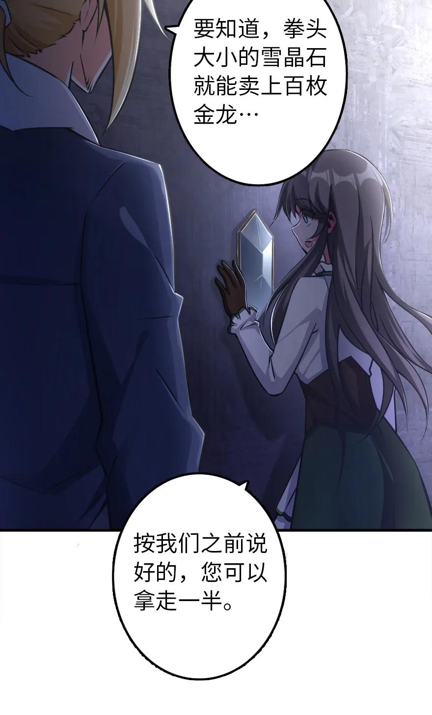 《放开那个女巫》漫画最新章节148 门免费下拉式在线观看章节第【32】张图片