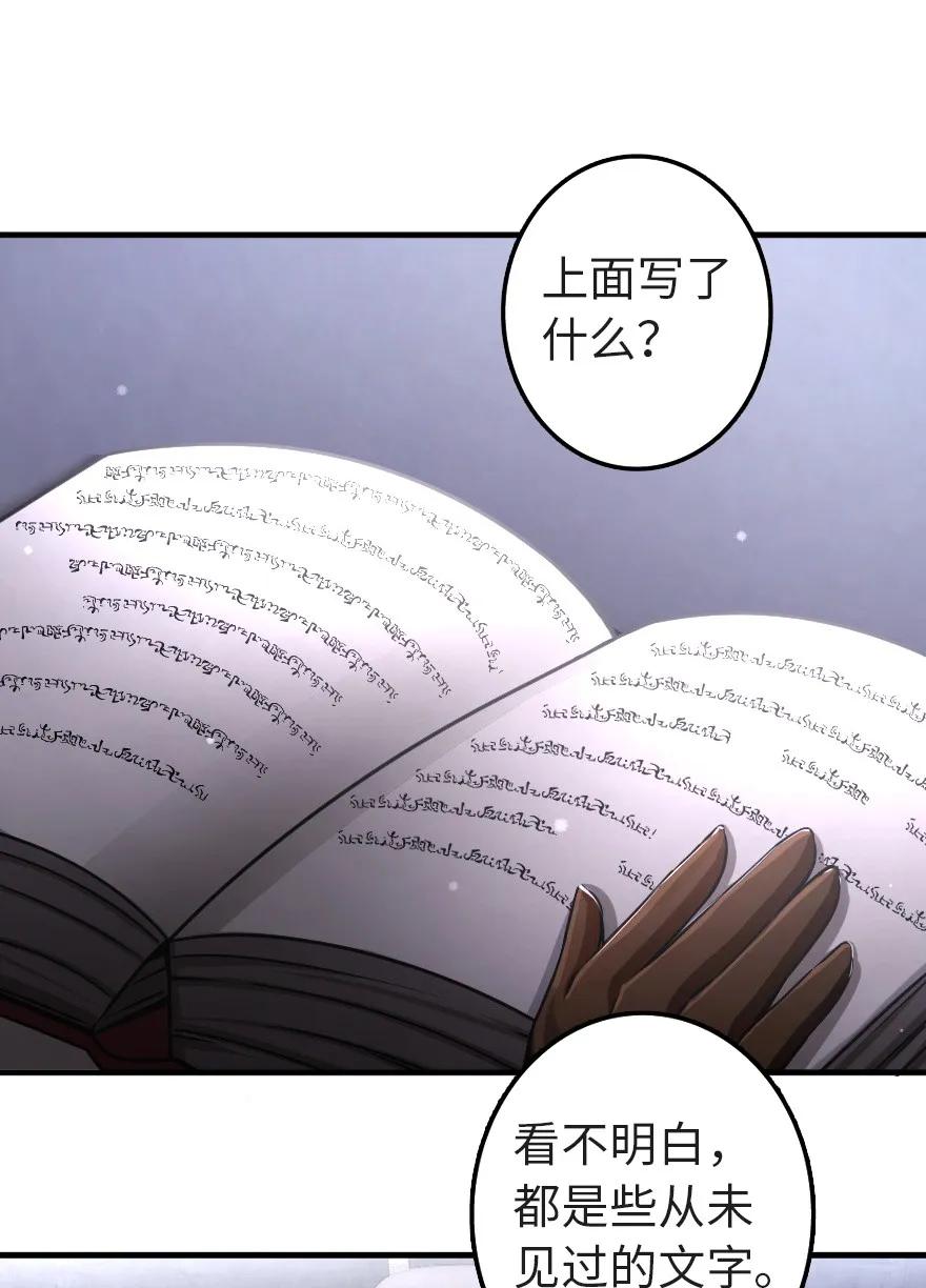 《放开那个女巫》漫画最新章节148 门免费下拉式在线观看章节第【34】张图片