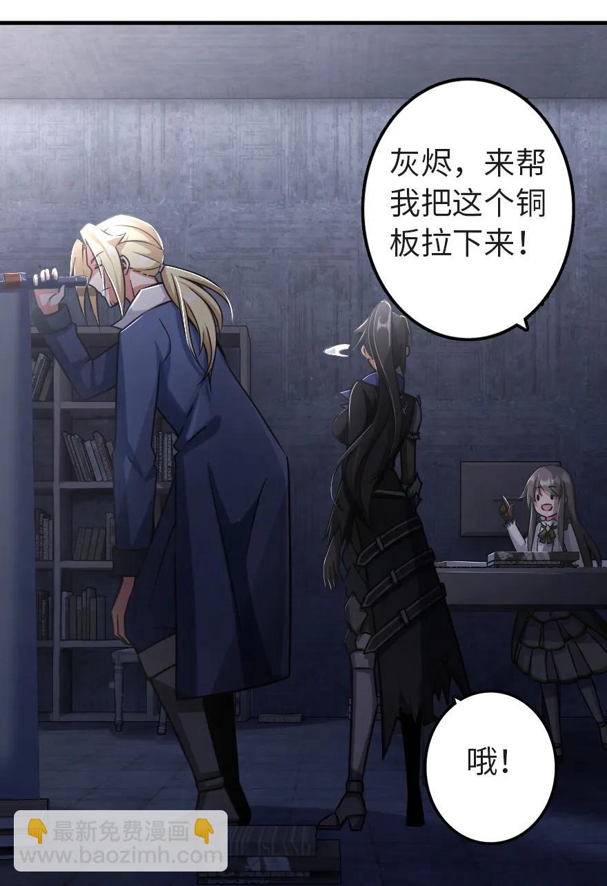 《放开那个女巫》漫画最新章节148 门免费下拉式在线观看章节第【38】张图片