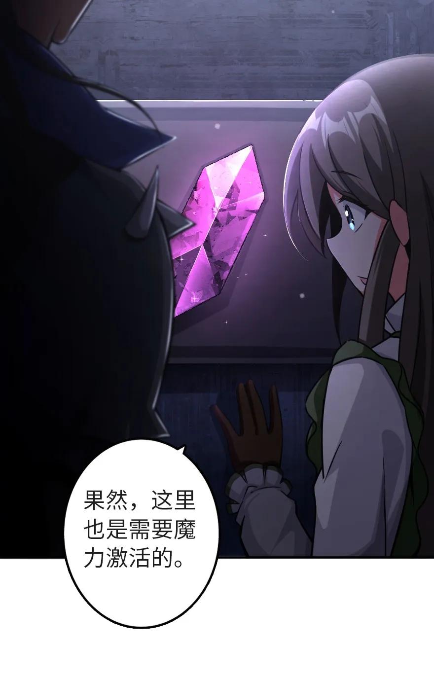 《放开那个女巫》漫画最新章节148 门免费下拉式在线观看章节第【40】张图片