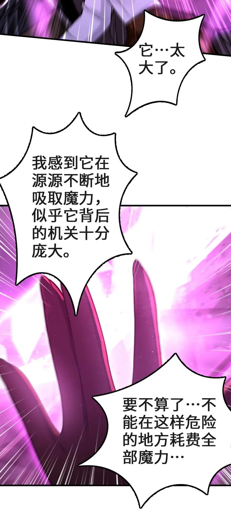 《放开那个女巫》漫画最新章节148 门免费下拉式在线观看章节第【43】张图片