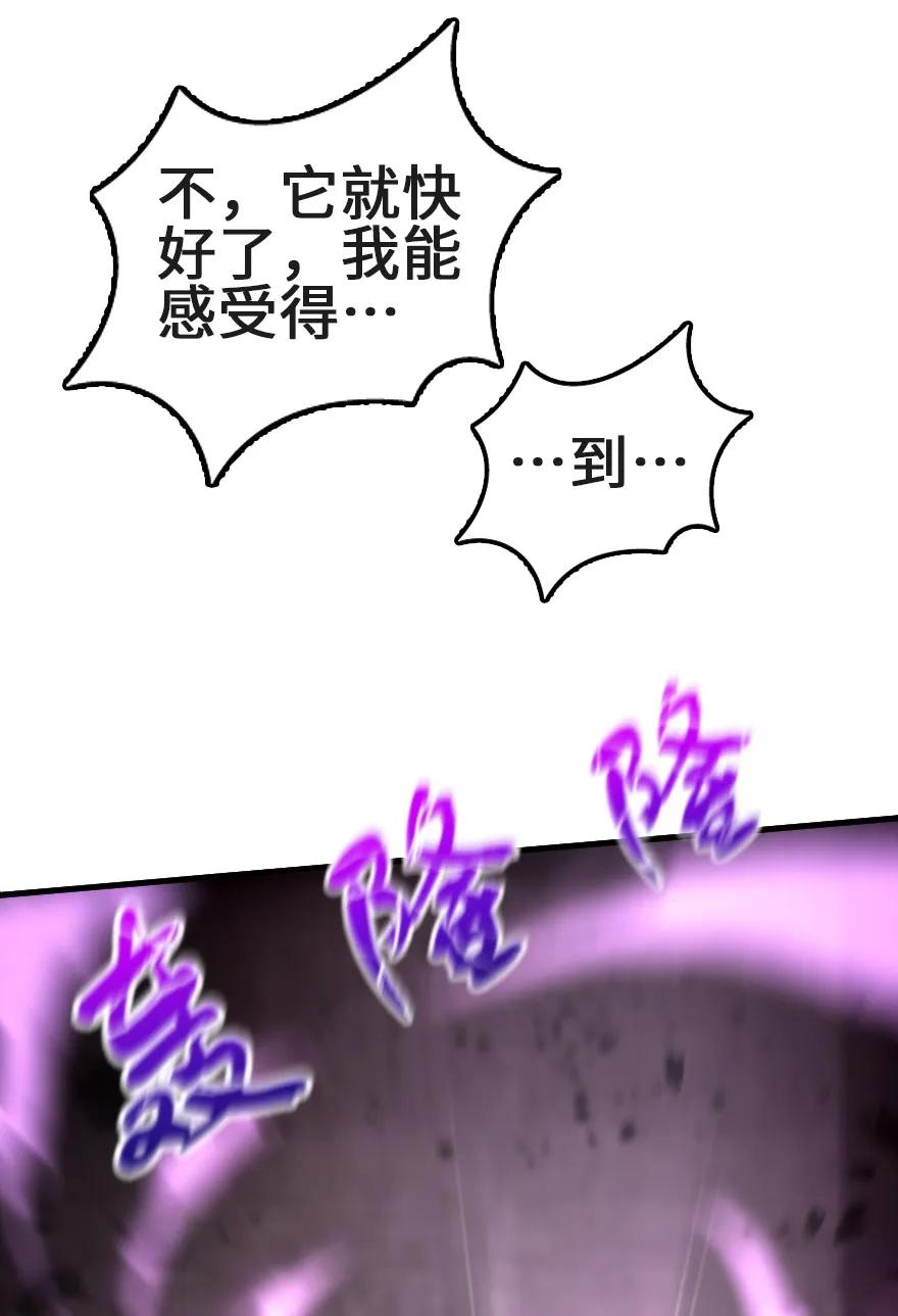 《放开那个女巫》漫画最新章节148 门免费下拉式在线观看章节第【44】张图片