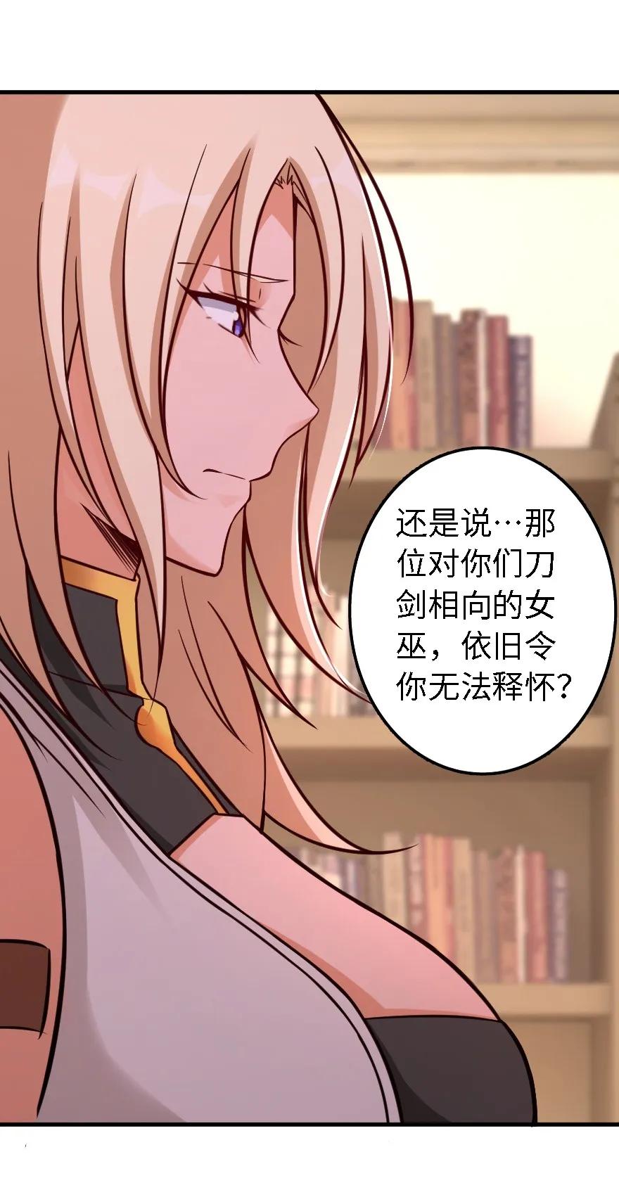 《放开那个女巫》漫画最新章节150 仅此而已免费下拉式在线观看章节第【24】张图片