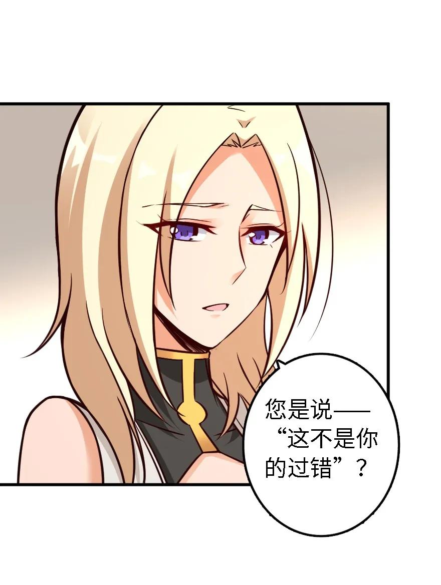 《放开那个女巫》漫画最新章节150 仅此而已免费下拉式在线观看章节第【27】张图片