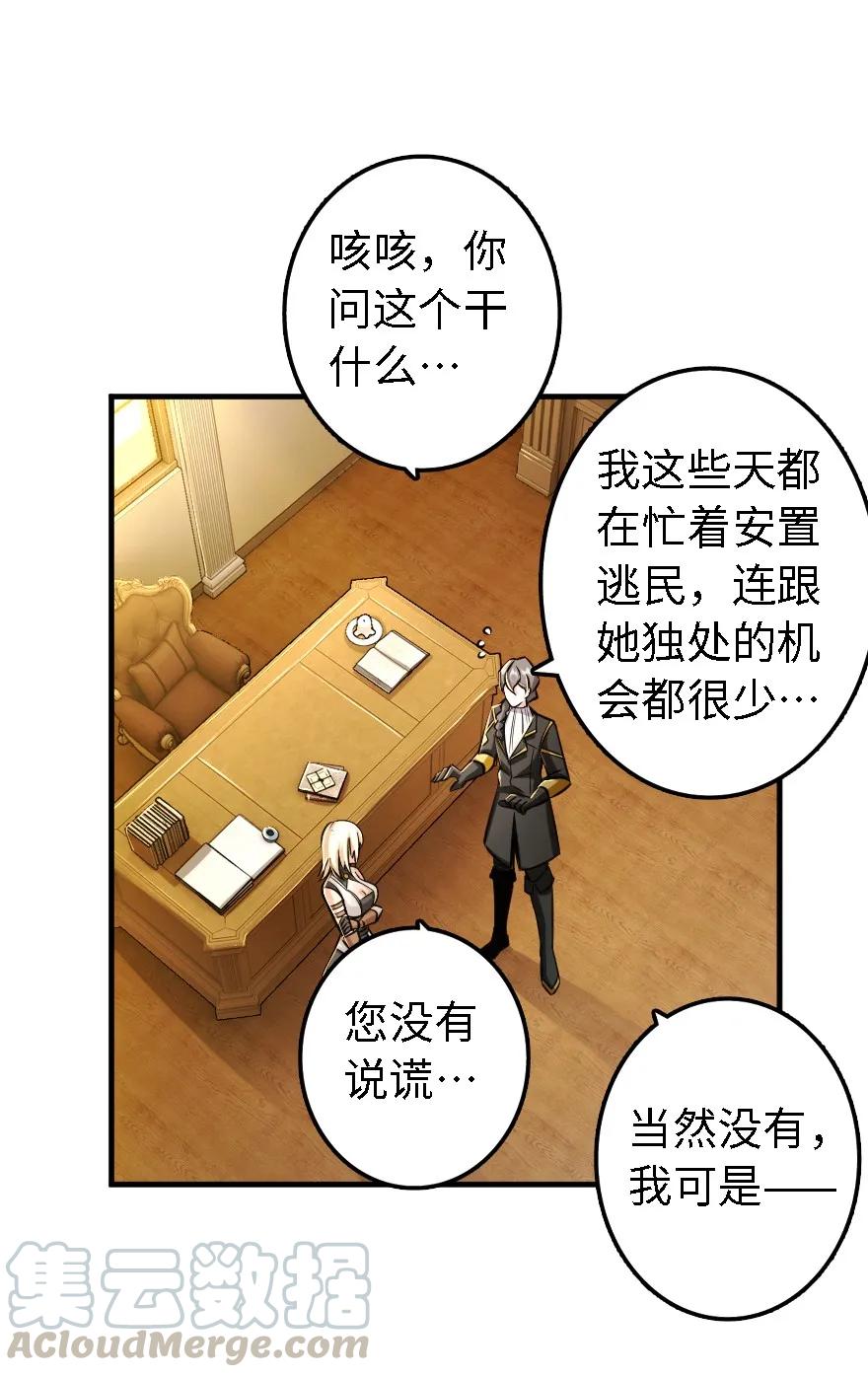 《放开那个女巫》漫画最新章节150 仅此而已免费下拉式在线观看章节第【37】张图片