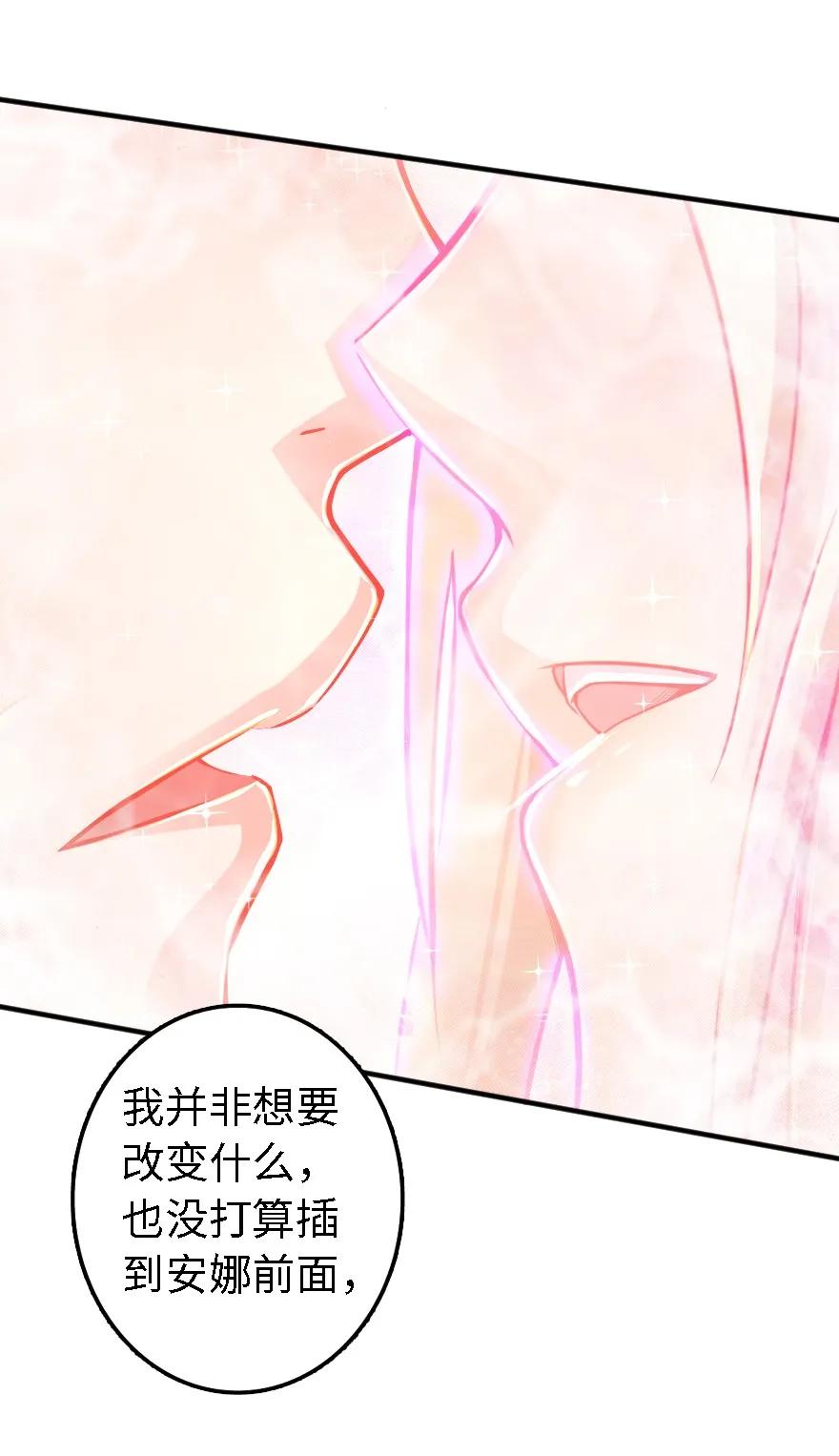 《放开那个女巫》漫画最新章节150 仅此而已免费下拉式在线观看章节第【40】张图片