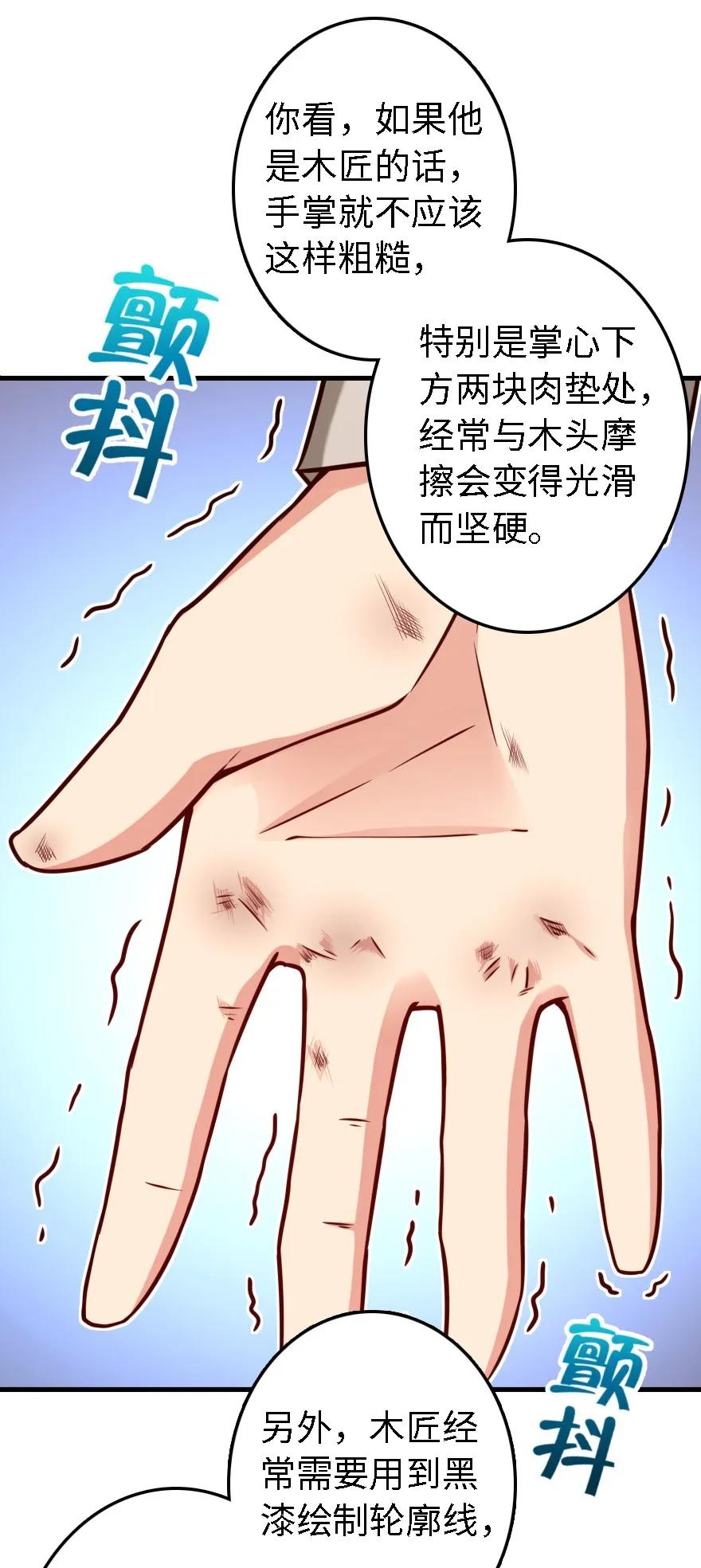 《放开那个女巫》漫画最新章节154 代步工具免费下拉式在线观看章节第【11】张图片