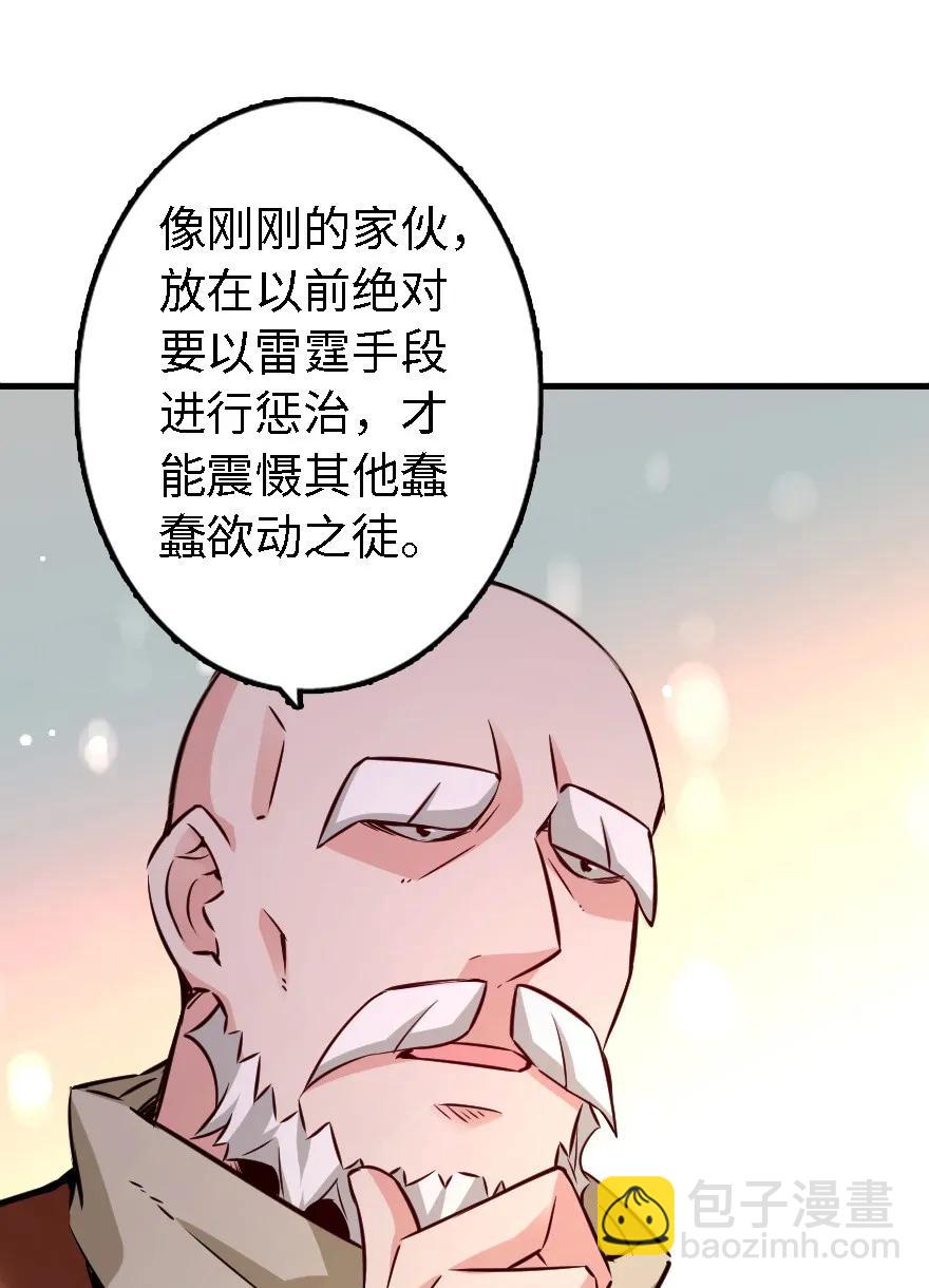 《放开那个女巫》漫画最新章节154 代步工具免费下拉式在线观看章节第【22】张图片