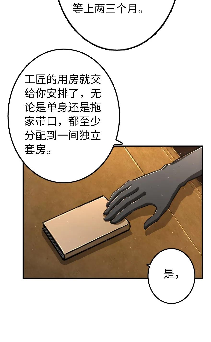 《放开那个女巫》漫画最新章节154 代步工具免费下拉式在线观看章节第【27】张图片