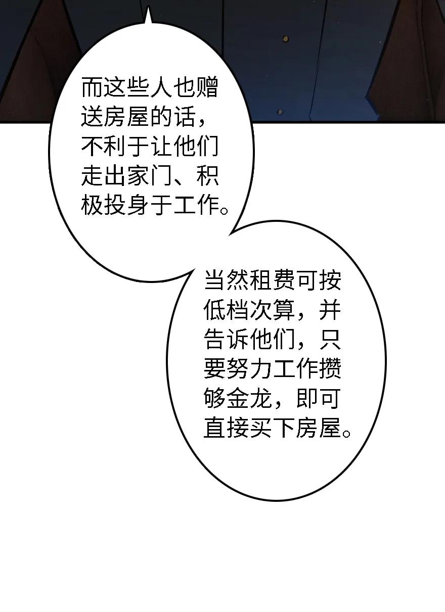 《放开那个女巫》漫画最新章节154 代步工具免费下拉式在线观看章节第【30】张图片