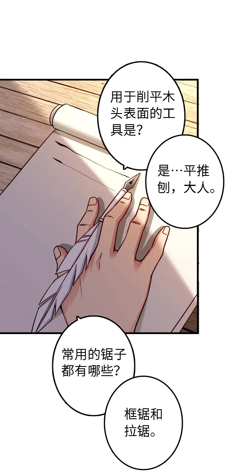 《放开那个女巫》漫画最新章节154 代步工具免费下拉式在线观看章节第【6】张图片