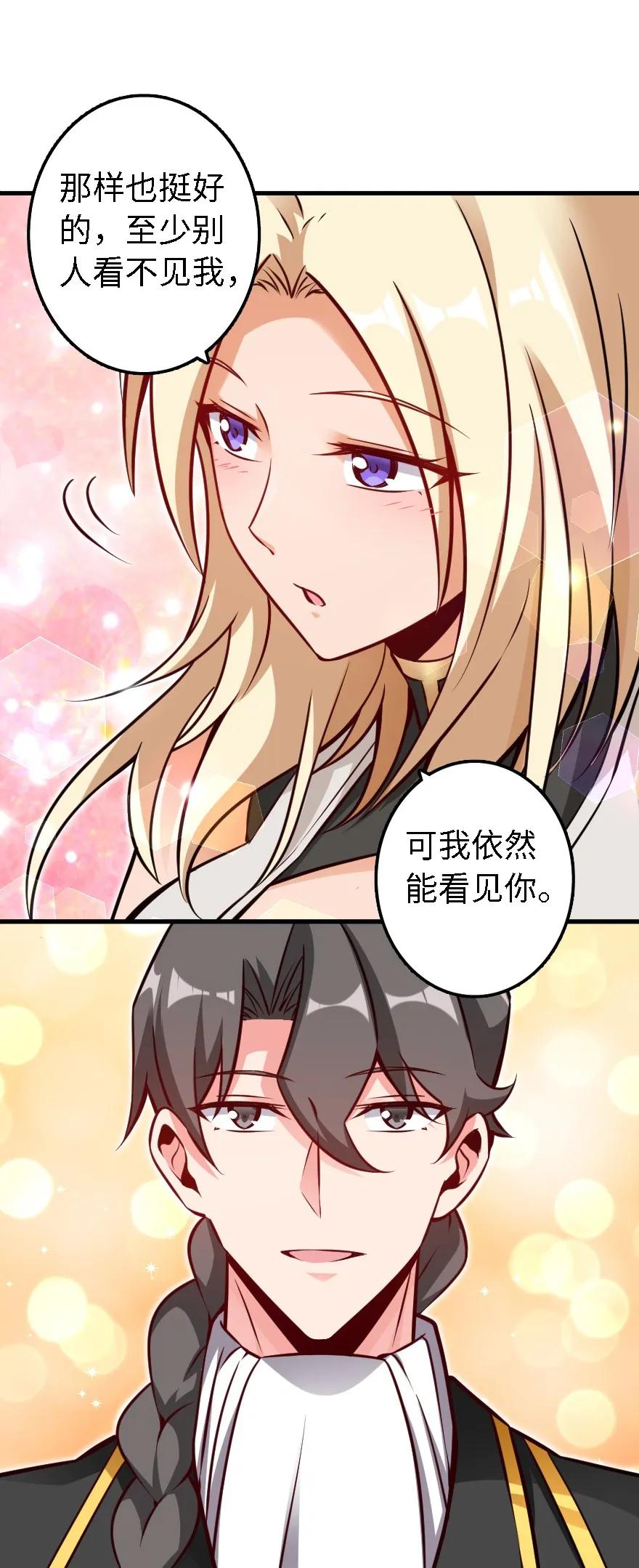 《放开那个女巫》漫画最新章节155 毕业礼免费下拉式在线观看章节第【26】张图片