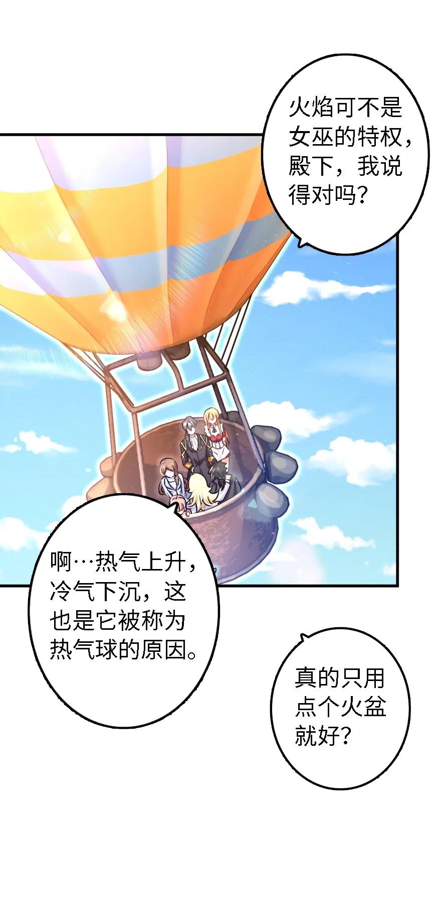 《放开那个女巫》漫画最新章节158 同盟免费下拉式在线观看章节第【11】张图片