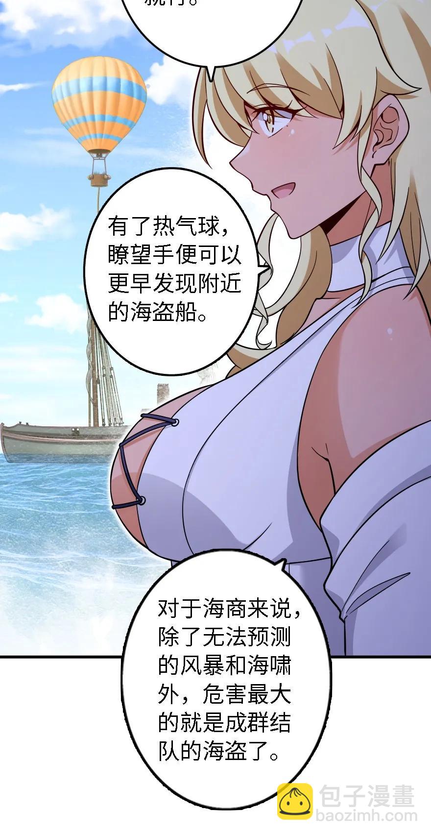 《放开那个女巫》漫画最新章节158 同盟免费下拉式在线观看章节第【18】张图片