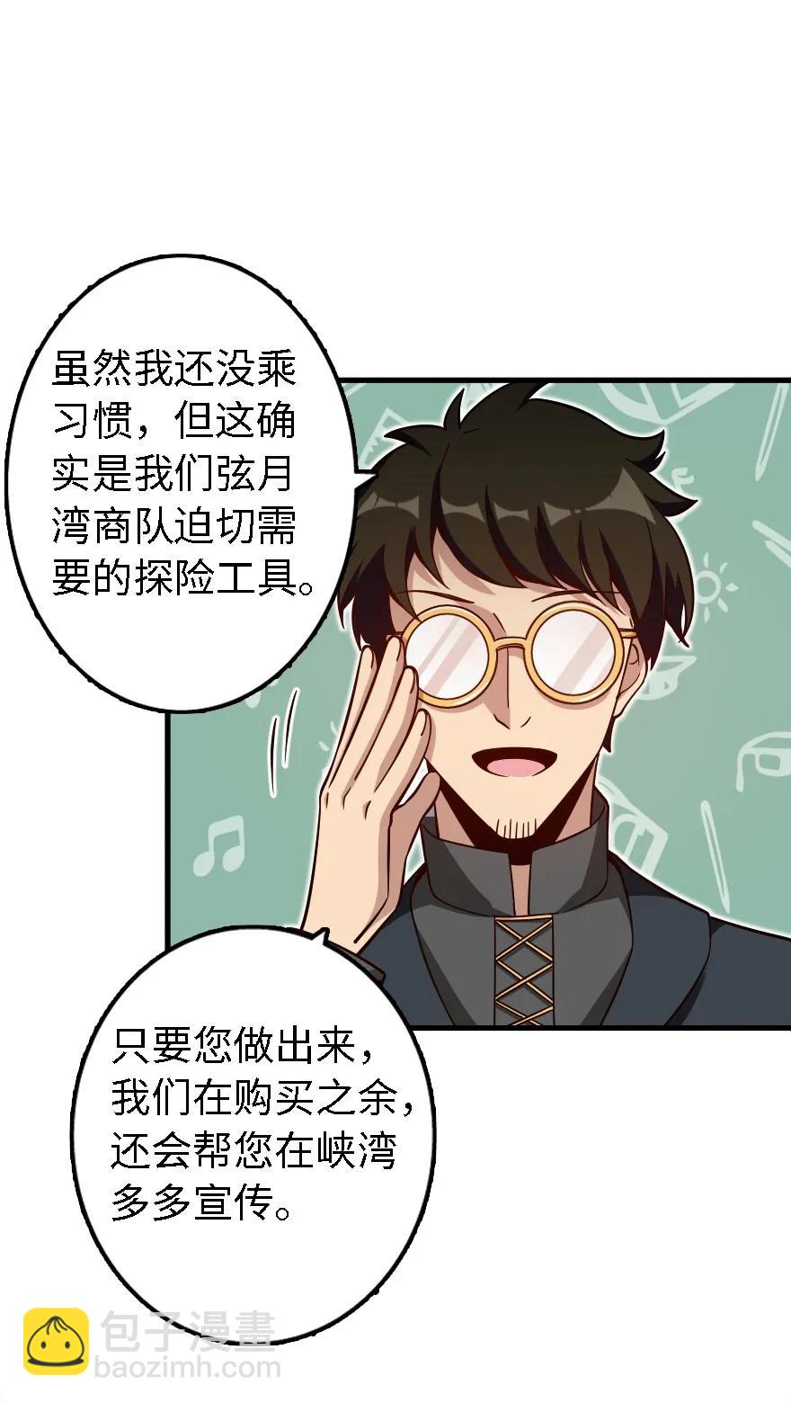 《放开那个女巫》漫画最新章节158 同盟免费下拉式在线观看章节第【22】张图片