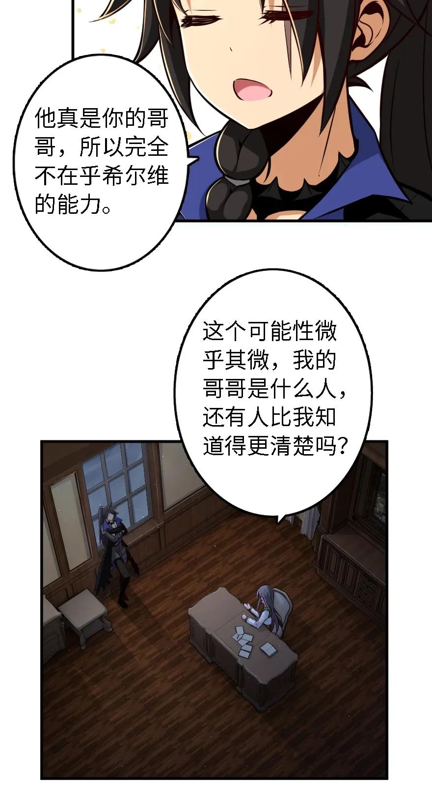 《放开那个女巫》漫画最新章节158 同盟免费下拉式在线观看章节第【31】张图片