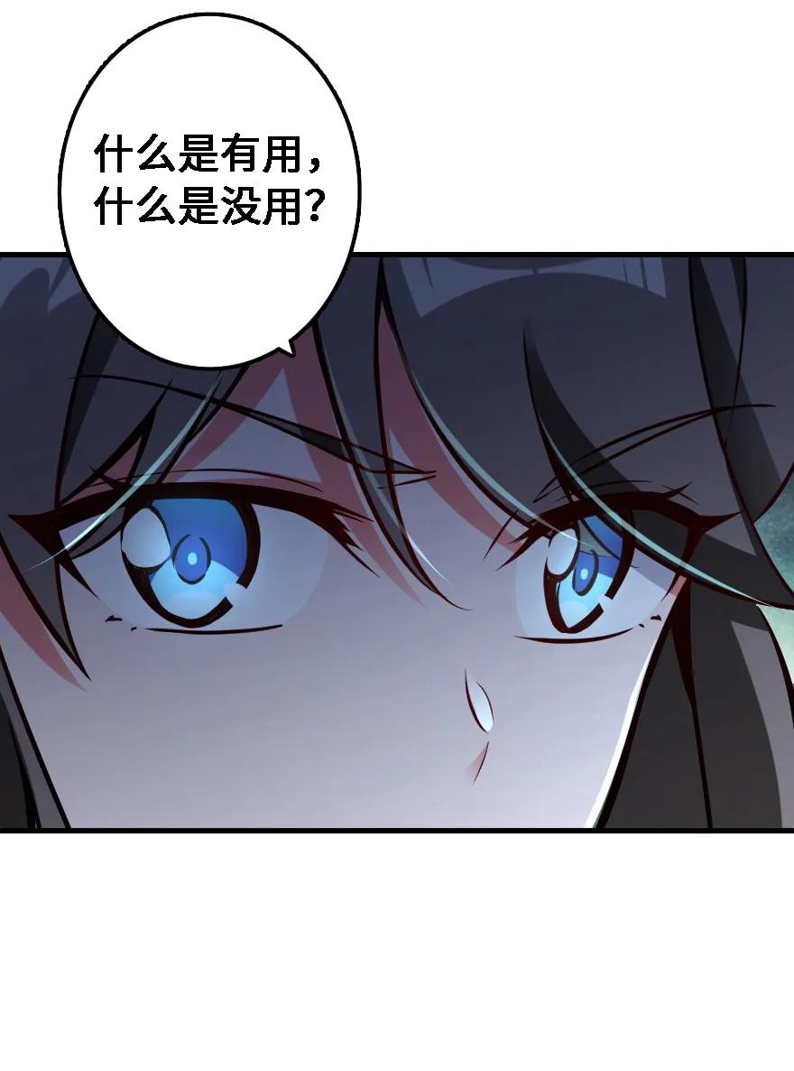 《放开那个女巫》漫画最新章节158 同盟免费下拉式在线观看章节第【40】张图片