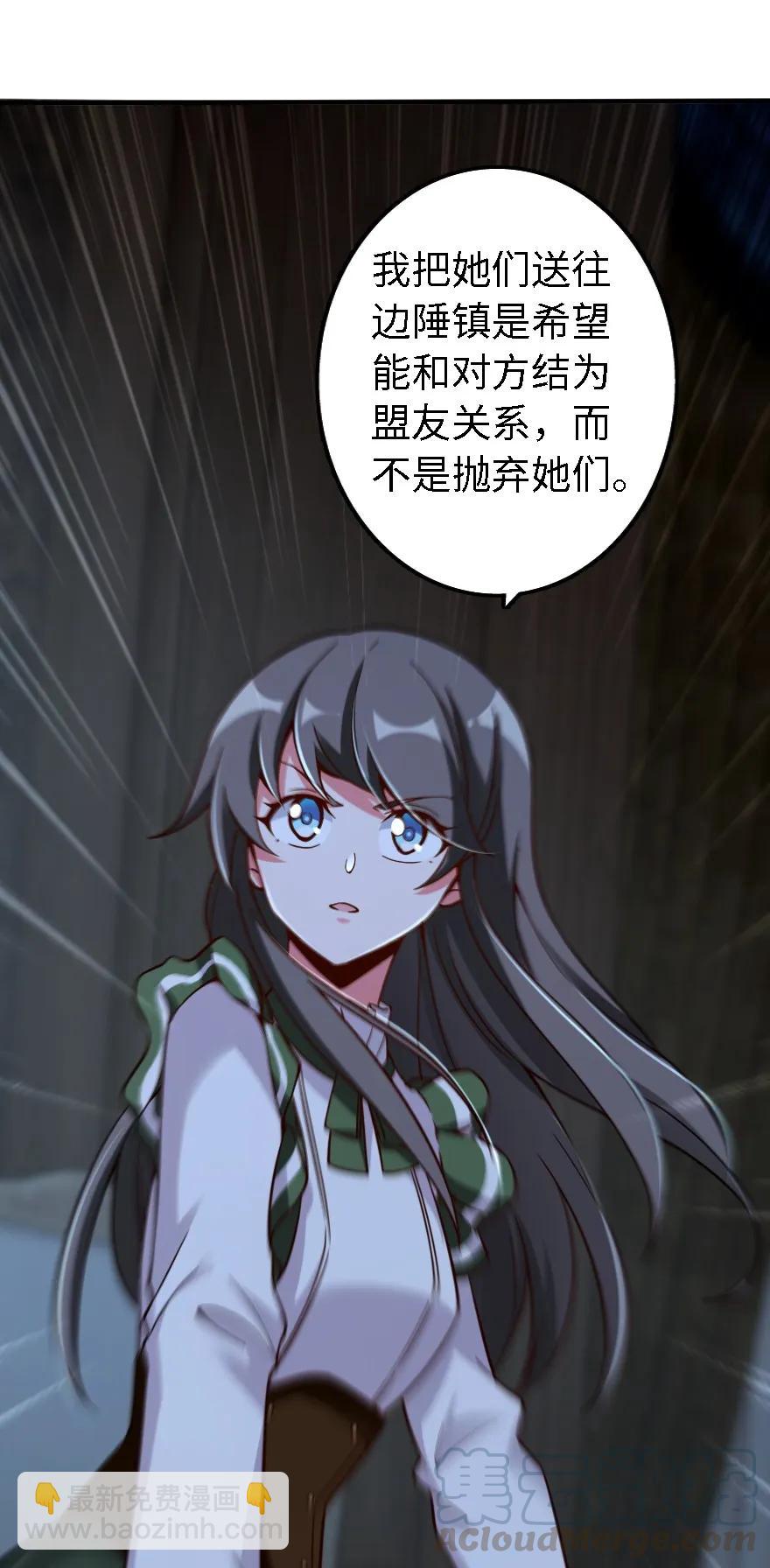 《放开那个女巫》漫画最新章节158 同盟免费下拉式在线观看章节第【41】张图片