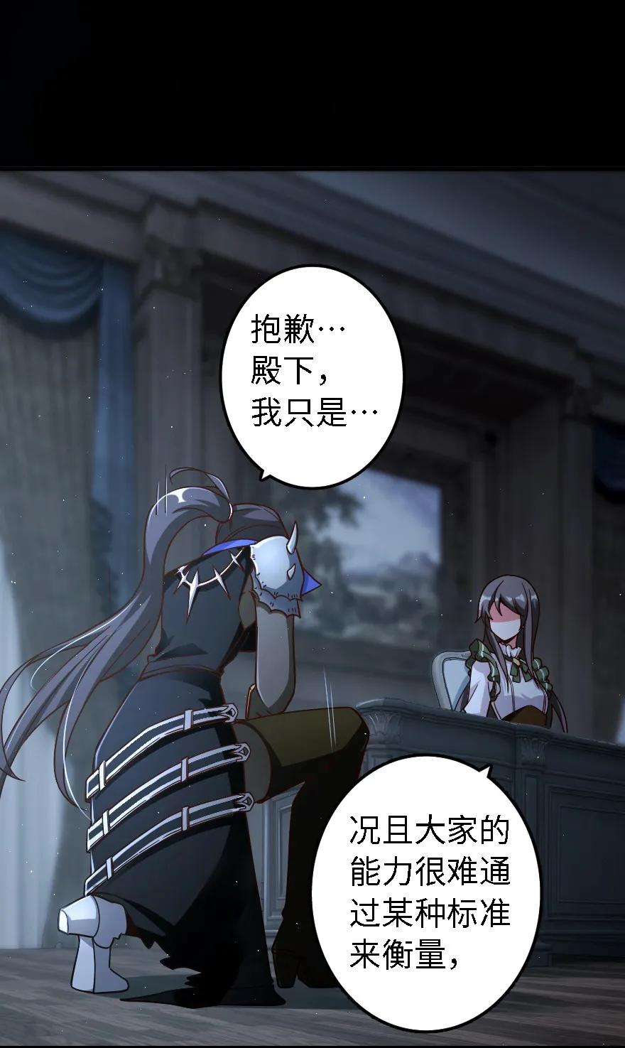 《放开那个女巫》漫画最新章节158 同盟免费下拉式在线观看章节第【43】张图片