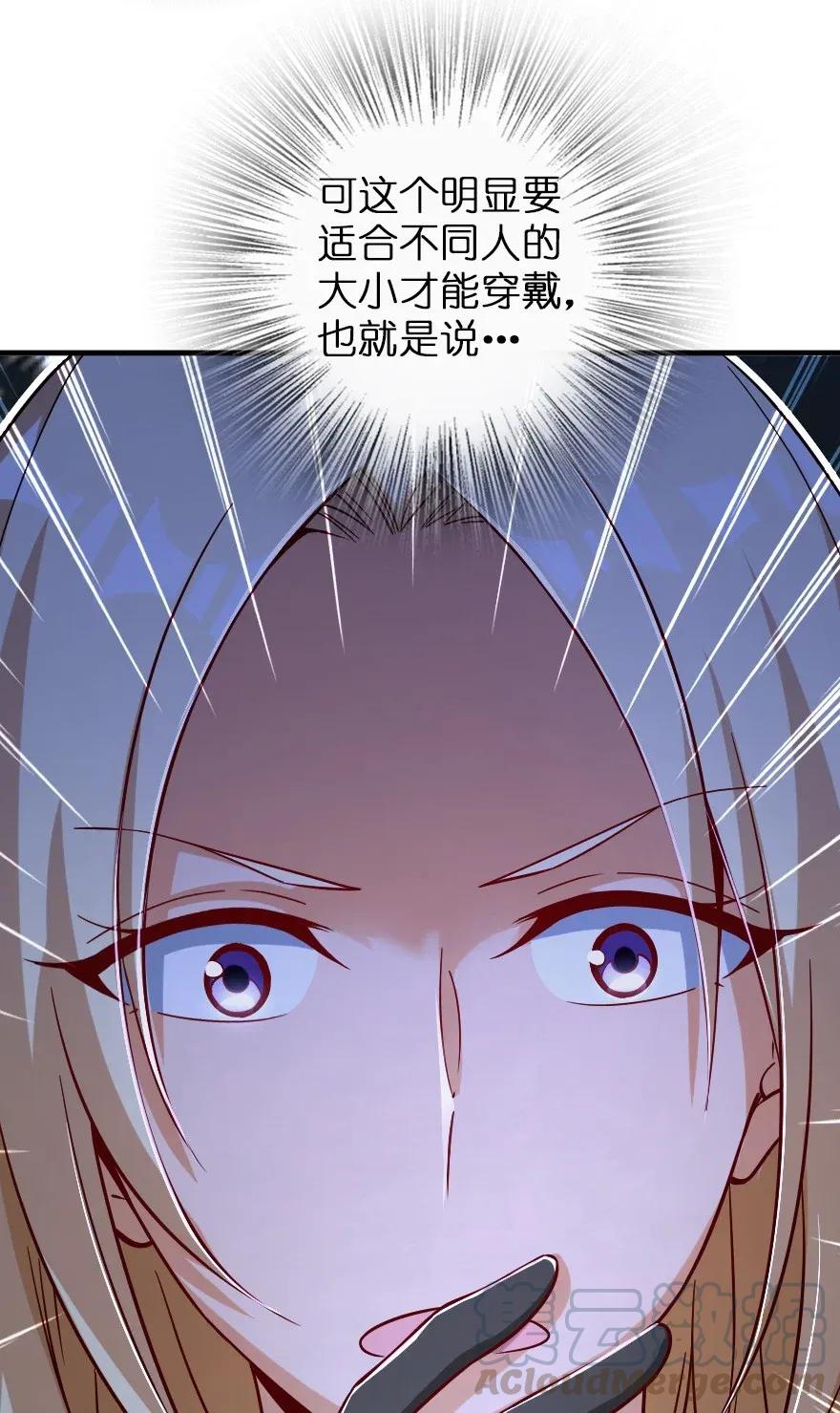 《放开那个女巫》漫画最新章节163 殿下是个危险人物免费下拉式在线观看章节第【17】张图片