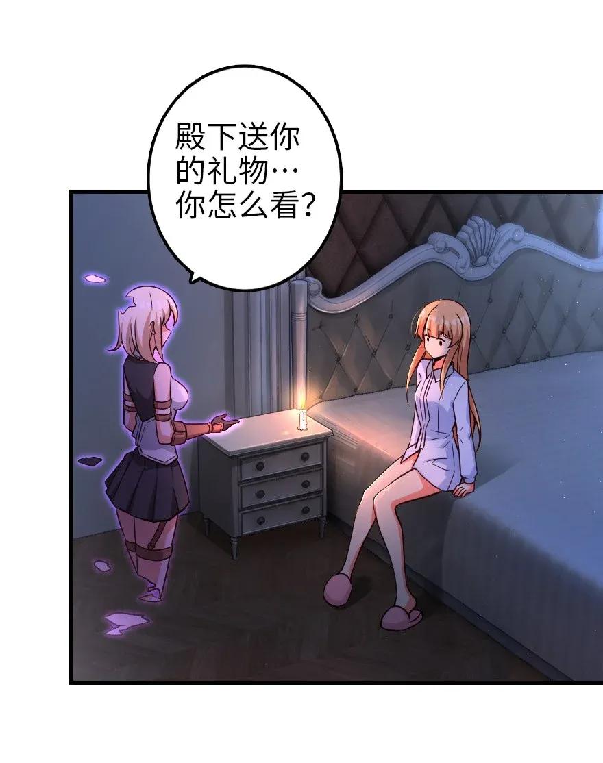 《放开那个女巫》漫画最新章节163 殿下是个危险人物免费下拉式在线观看章节第【23】张图片