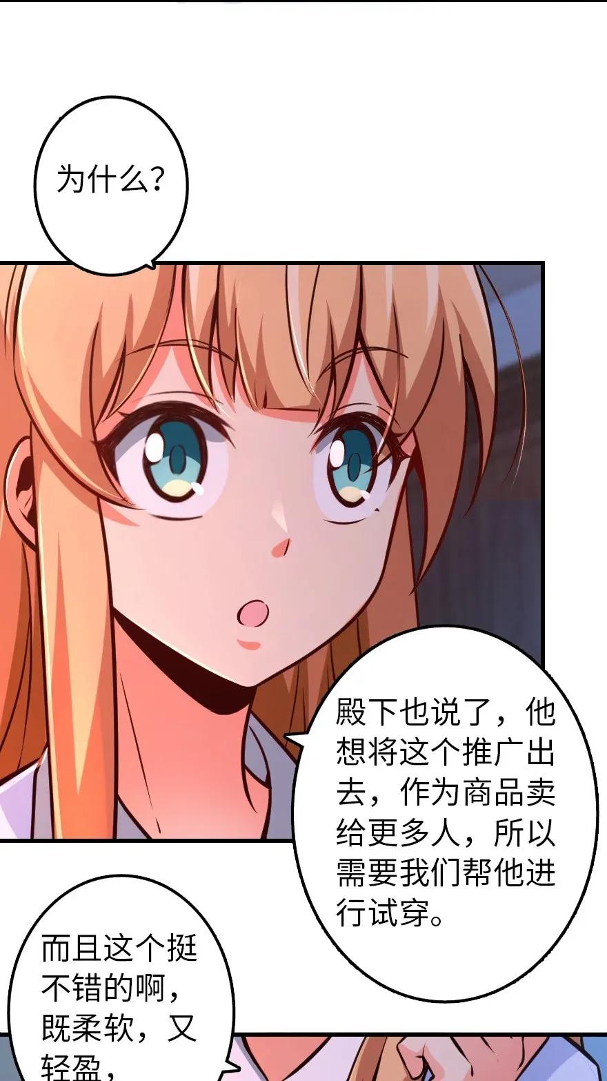 《放开那个女巫》漫画最新章节163 殿下是个危险人物免费下拉式在线观看章节第【28】张图片