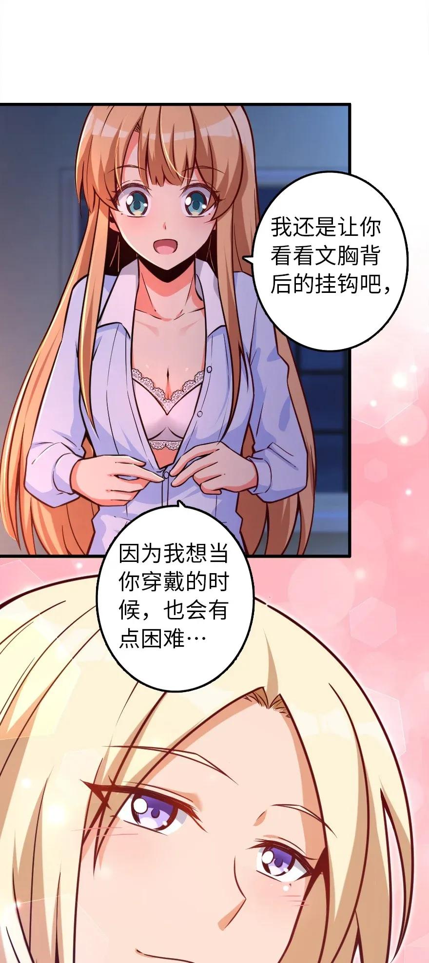 《放开那个女巫》漫画最新章节163 殿下是个危险人物免费下拉式在线观看章节第【30】张图片