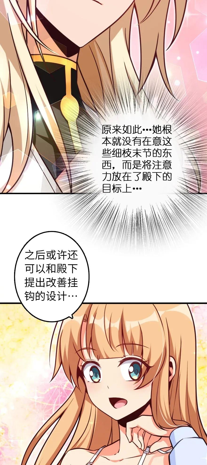 《放开那个女巫》漫画最新章节163 殿下是个危险人物免费下拉式在线观看章节第【31】张图片