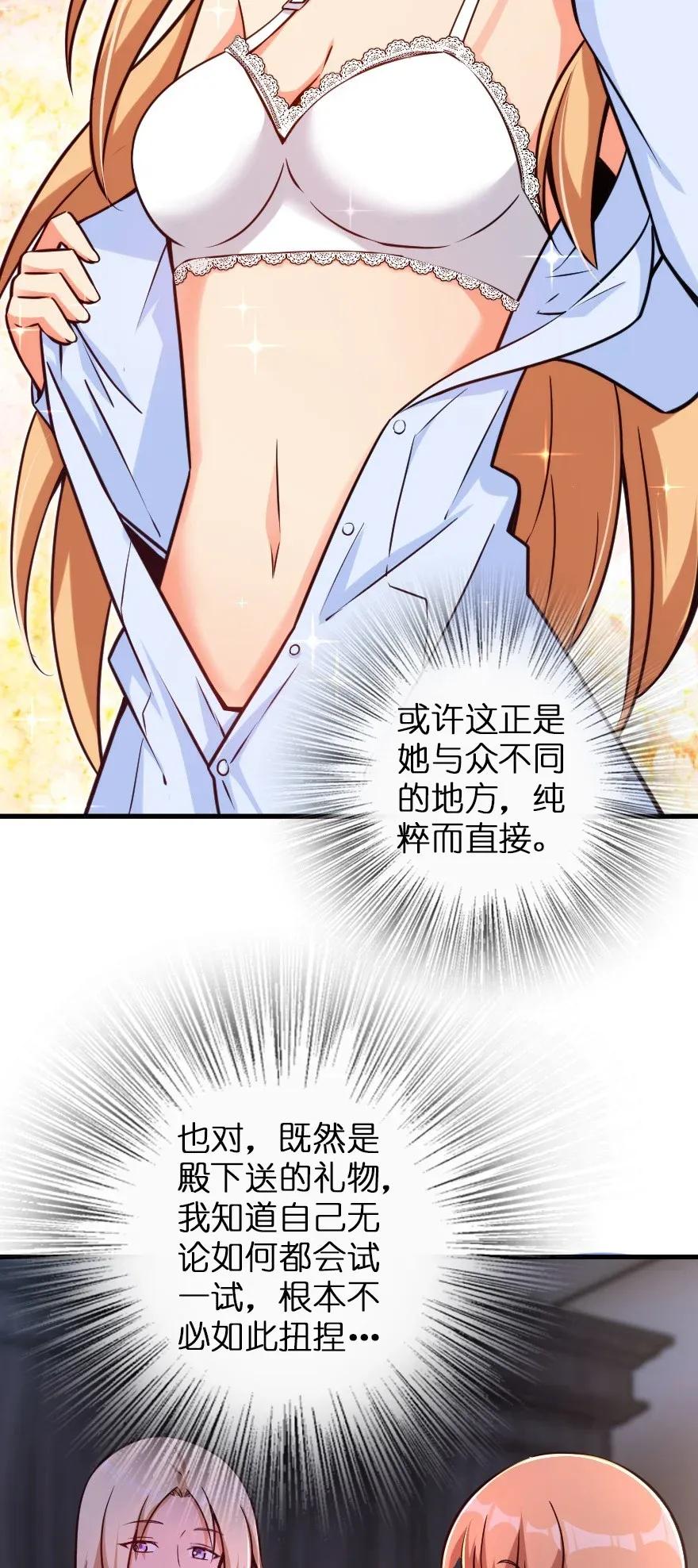 《放开那个女巫》漫画最新章节163 殿下是个危险人物免费下拉式在线观看章节第【32】张图片