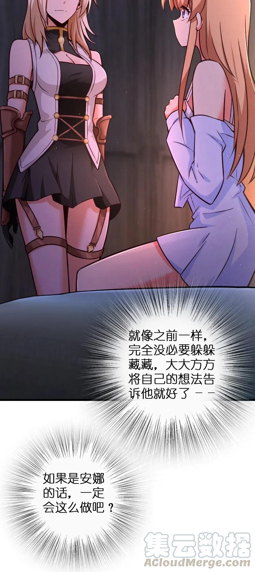 《放开那个女巫》漫画最新章节163 殿下是个危险人物免费下拉式在线观看章节第【33】张图片