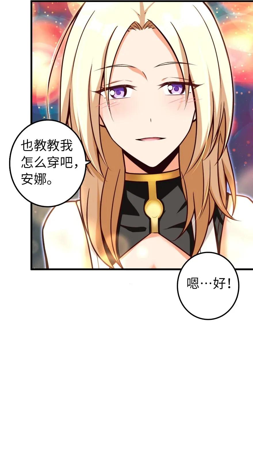 《放开那个女巫》漫画最新章节163 殿下是个危险人物免费下拉式在线观看章节第【34】张图片