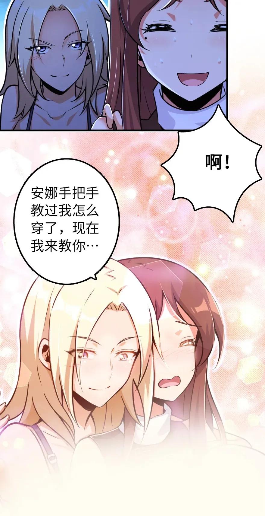 《放开那个女巫》漫画最新章节163 殿下是个危险人物免费下拉式在线观看章节第【38】张图片