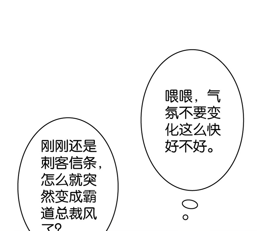 《放开那个女巫》漫画最新章节17 共助会免费下拉式在线观看章节第【12】张图片