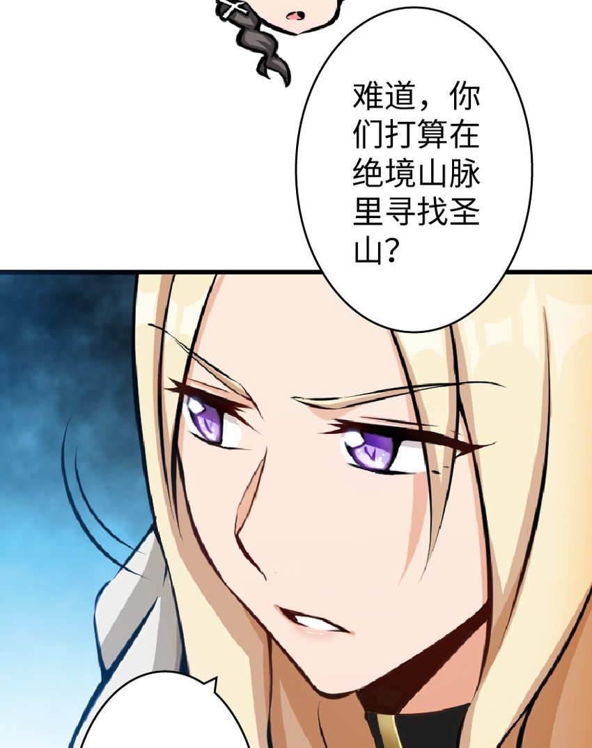 《放开那个女巫》漫画最新章节17 共助会免费下拉式在线观看章节第【34】张图片