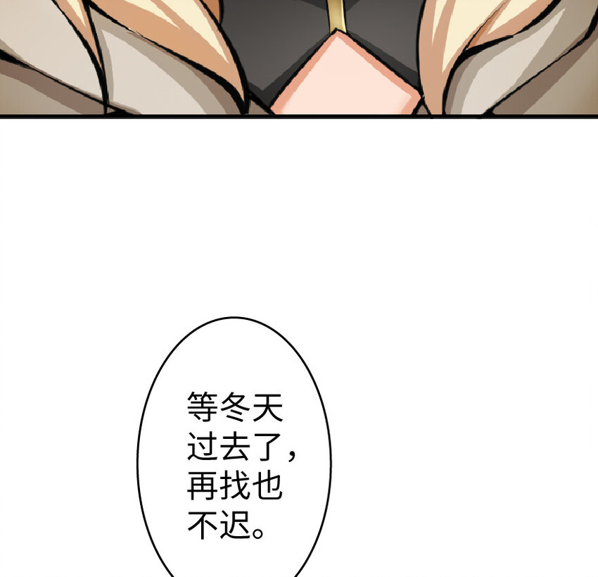 《放开那个女巫》漫画最新章节17 共助会免费下拉式在线观看章节第【41】张图片