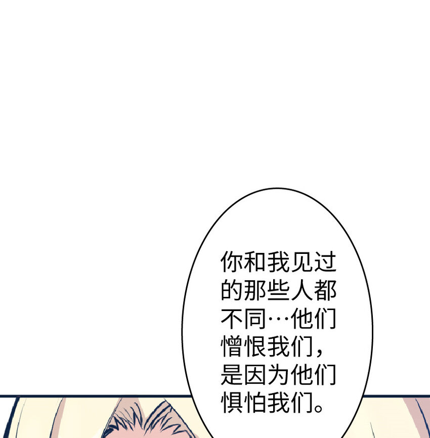 《放开那个女巫》漫画最新章节17 共助会免费下拉式在线观看章节第【8】张图片