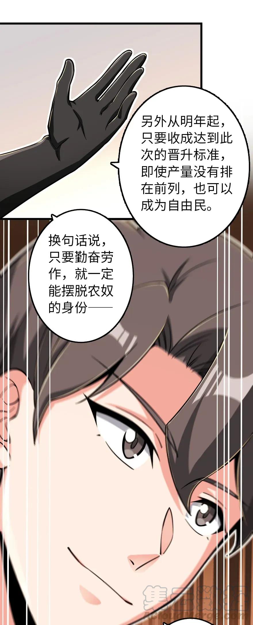 《放开那个女巫》漫画最新章节165 最后的敌人免费下拉式在线观看章节第【17】张图片