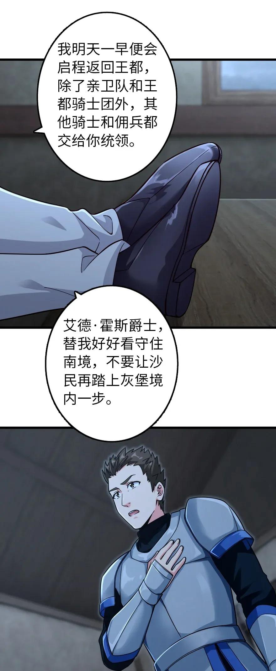 《放开那个女巫》漫画最新章节165 最后的敌人免费下拉式在线观看章节第【34】张图片