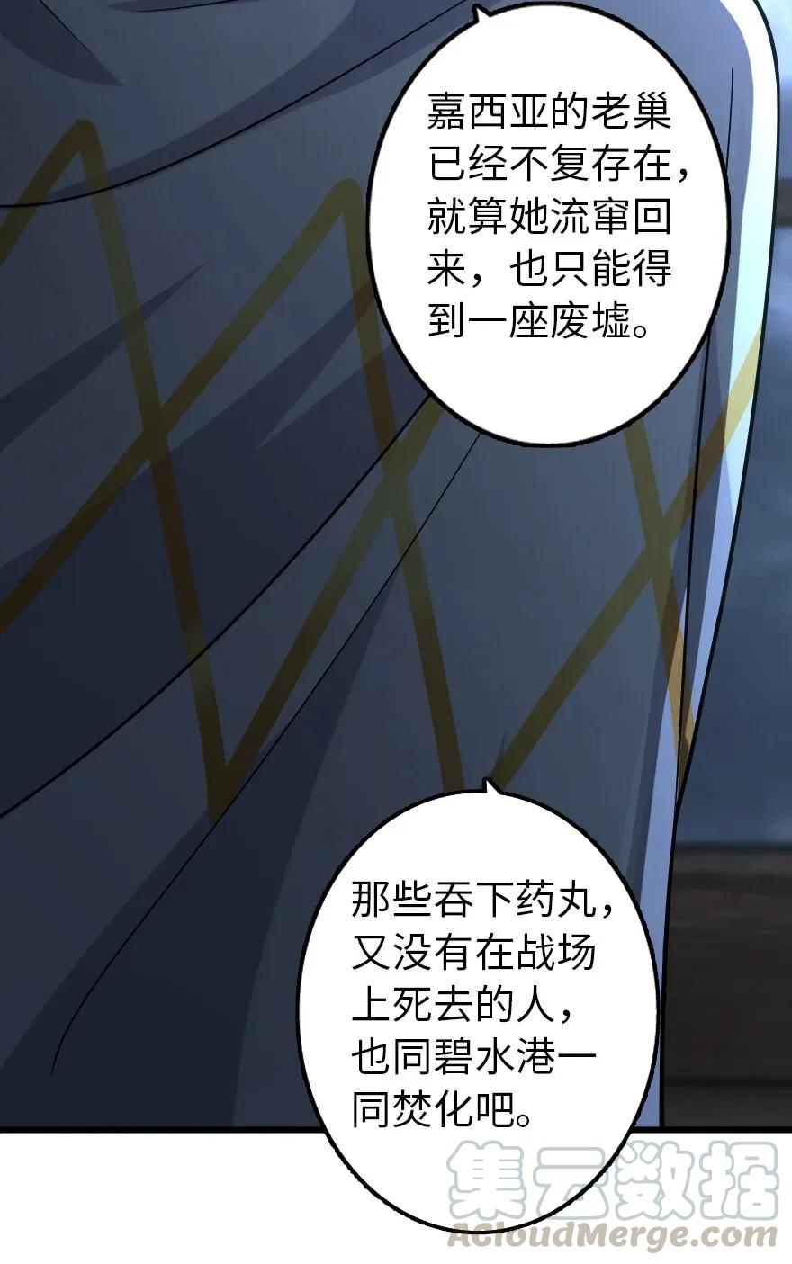 《放开那个女巫》漫画最新章节165 最后的敌人免费下拉式在线观看章节第【41】张图片