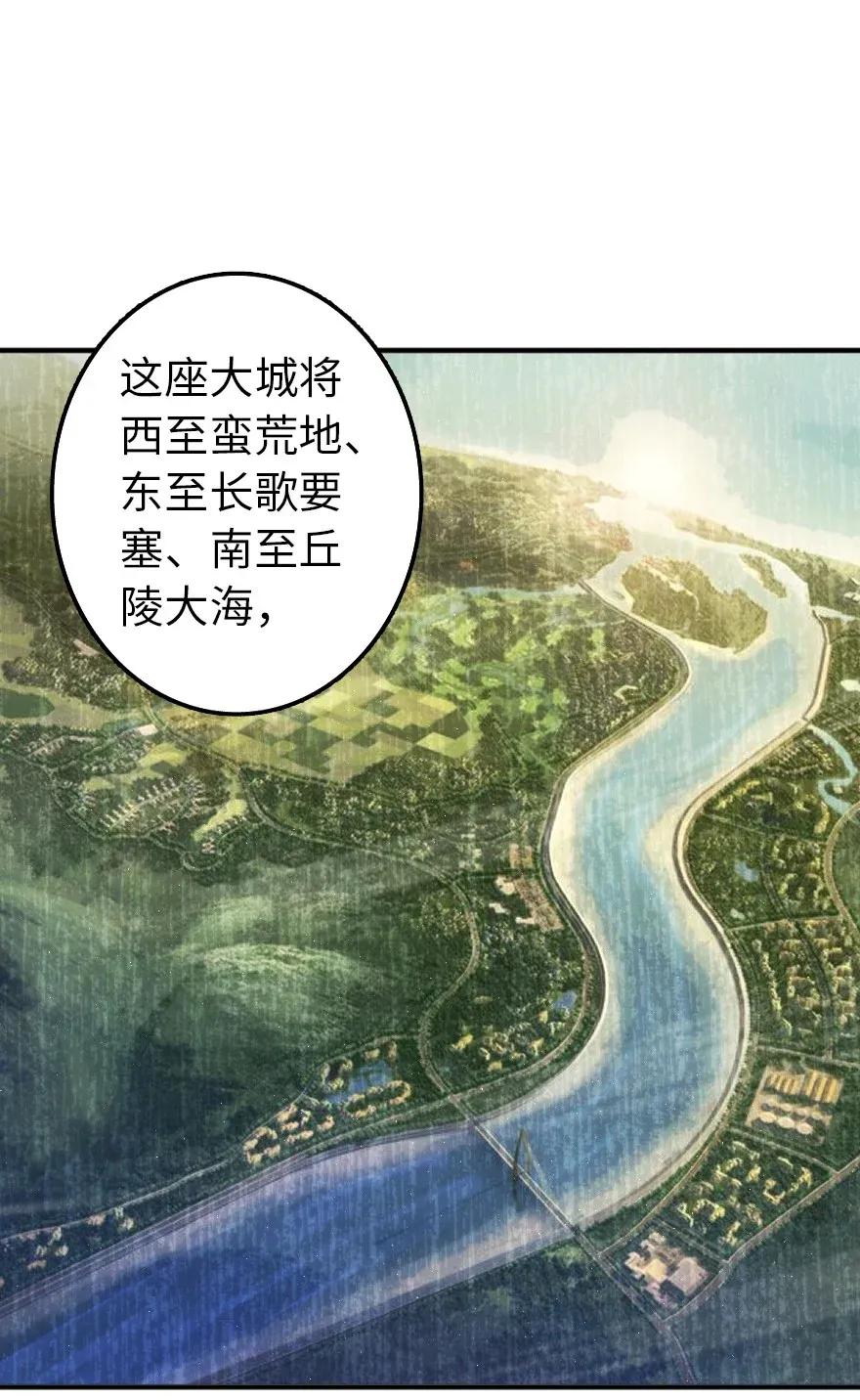 《放开那个女巫》漫画最新章节166 首届全体会议免费下拉式在线观看章节第【43】张图片