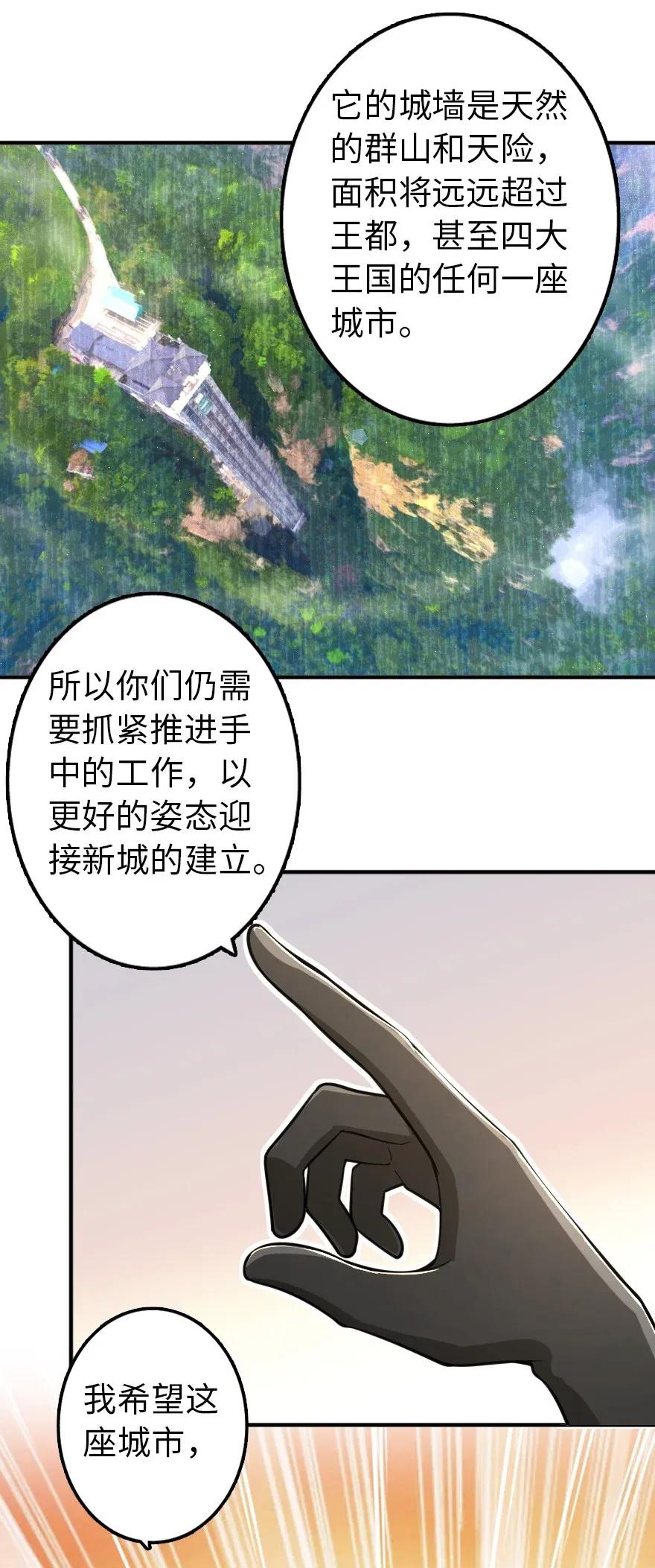 《放开那个女巫》漫画最新章节166 首届全体会议免费下拉式在线观看章节第【44】张图片