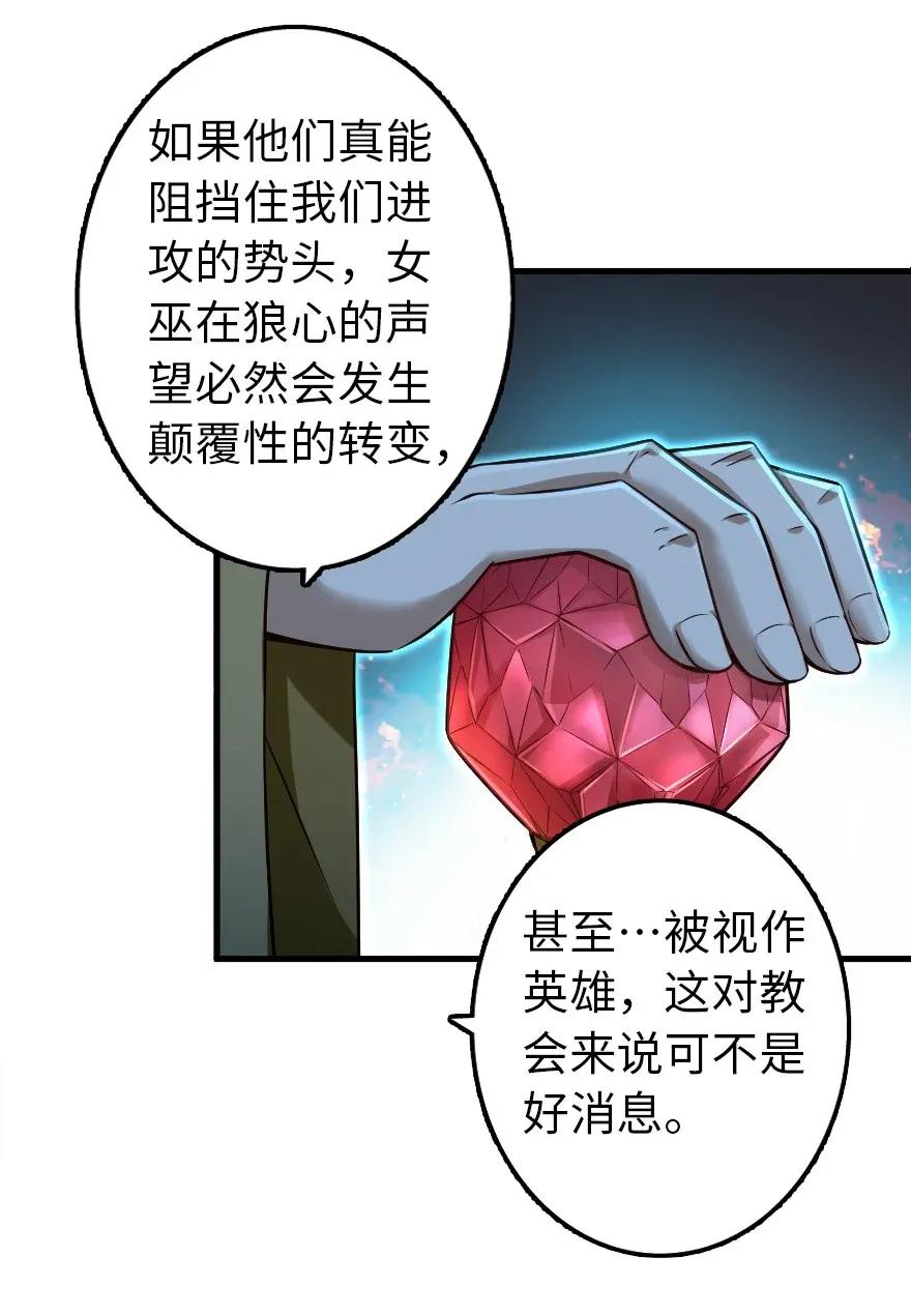 《放开那个女巫》漫画最新章节166 首届全体会议免费下拉式在线观看章节第【7】张图片