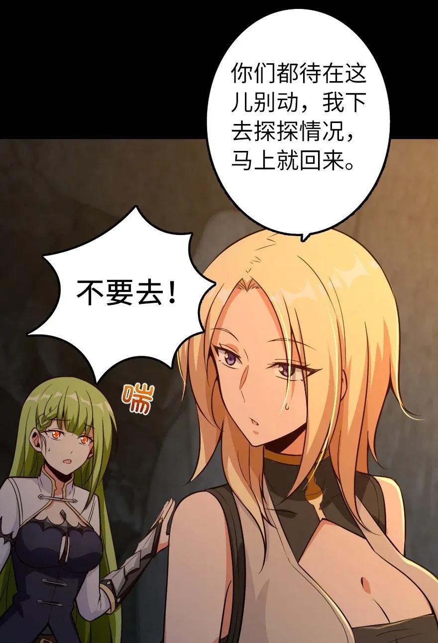 《放开那个女巫》漫画最新章节167 北坡矿山免费下拉式在线观看章节第【48】张图片