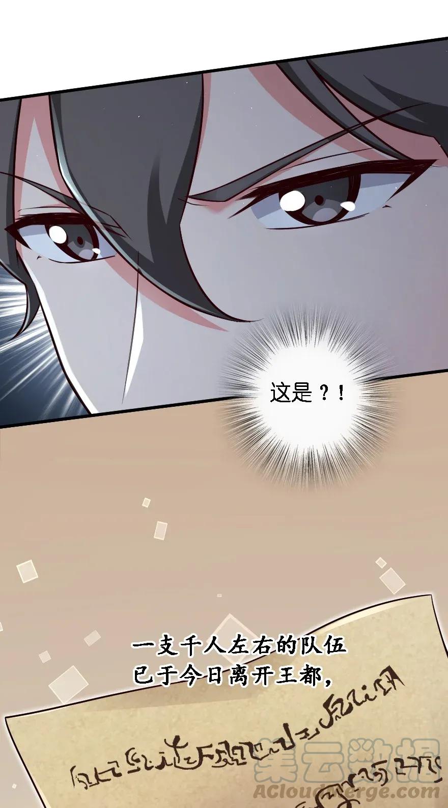 《放开那个女巫》漫画最新章节170 剧院冲突免费下拉式在线观看章节第【17】张图片