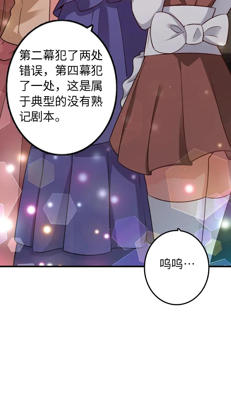 《放开那个女巫》漫画最新章节170 剧院冲突免费下拉式在线观看章节第【26】张图片