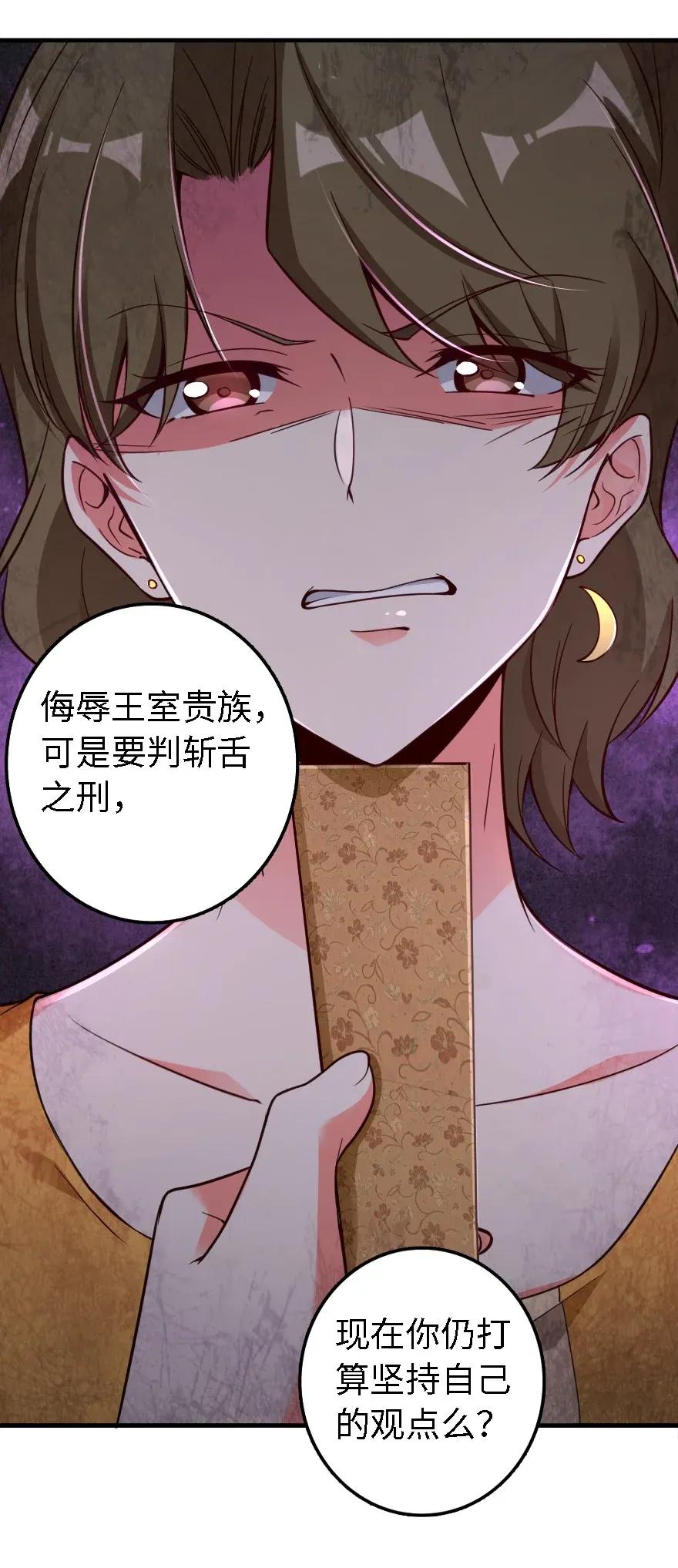 《放开那个女巫》漫画最新章节170 剧院冲突免费下拉式在线观看章节第【48】张图片