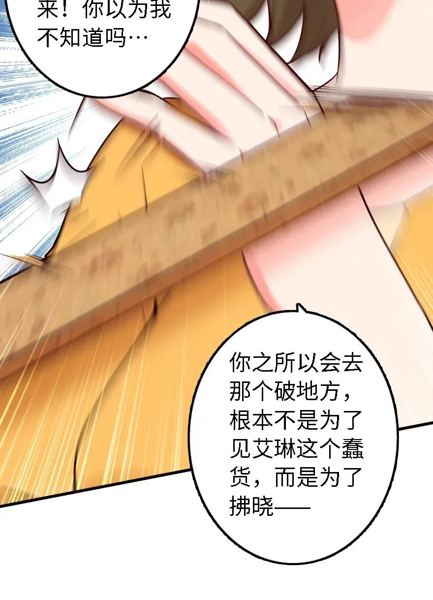 《放开那个女巫》漫画最新章节170 剧院冲突免费下拉式在线观看章节第【51】张图片